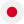 日本語