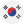 한국어